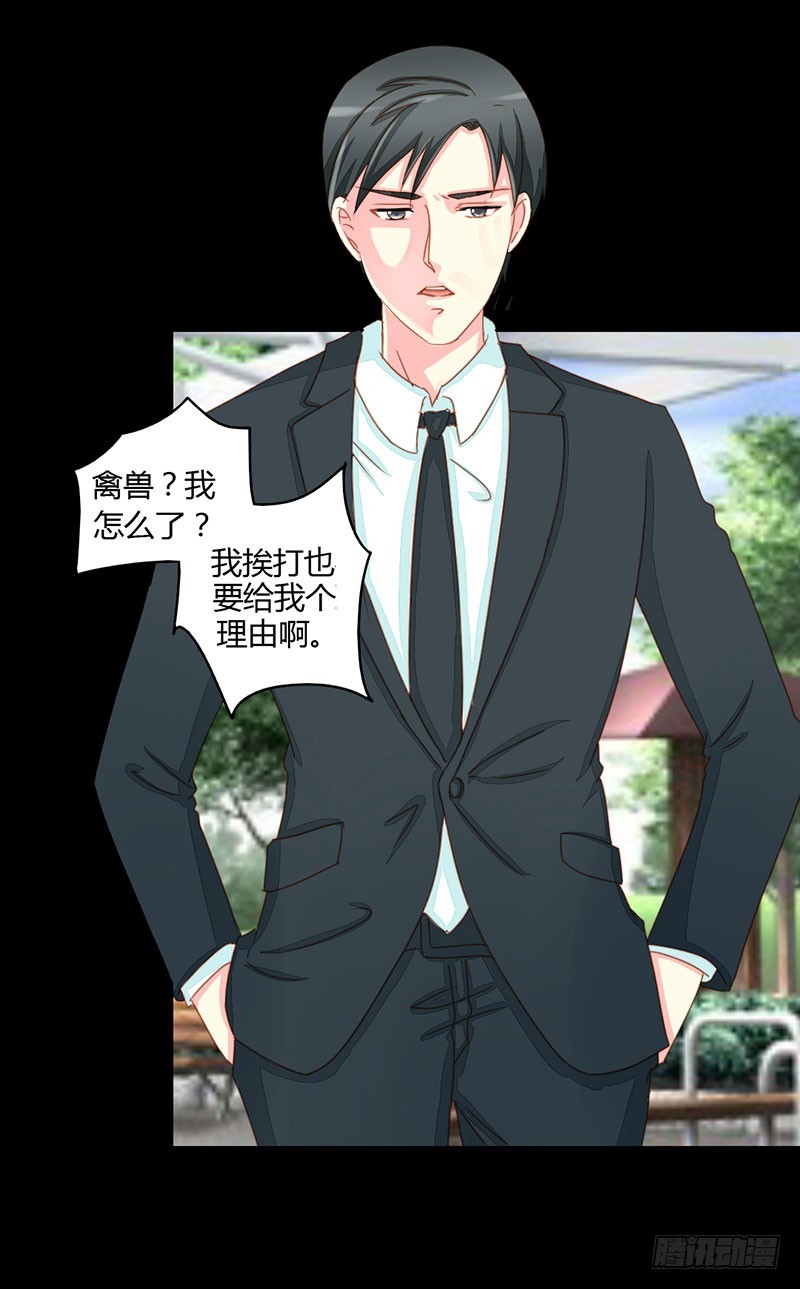 013 再遇！猝不及防的一巴掌-第13话