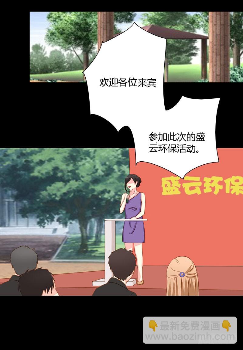 013 再遇！猝不及防的一巴掌-第13话