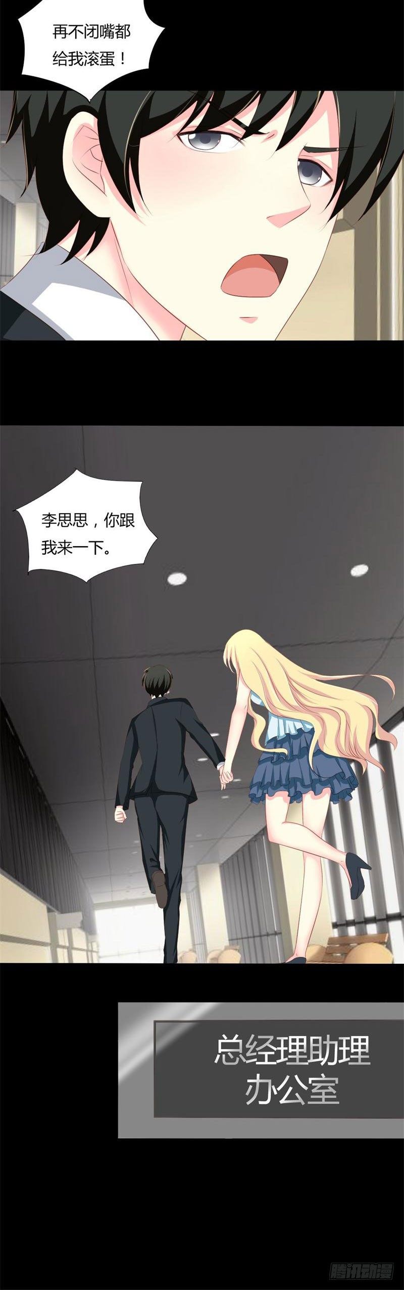 002 我要复仇！-第3话
