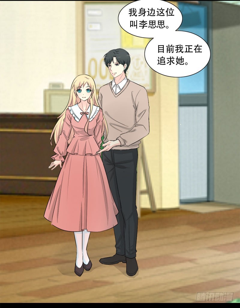 021 偶遇前任-第21话