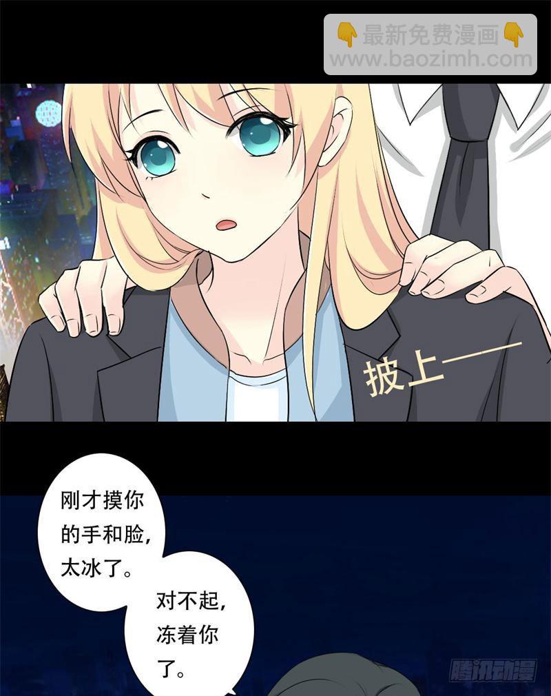 029 你是我的唯一-第29话