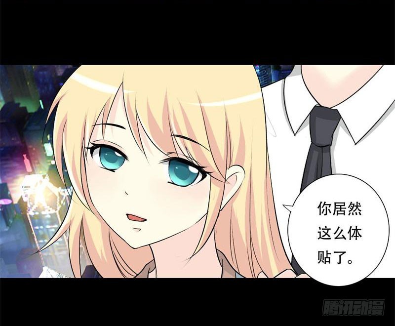 029 你是我的唯一-第29话