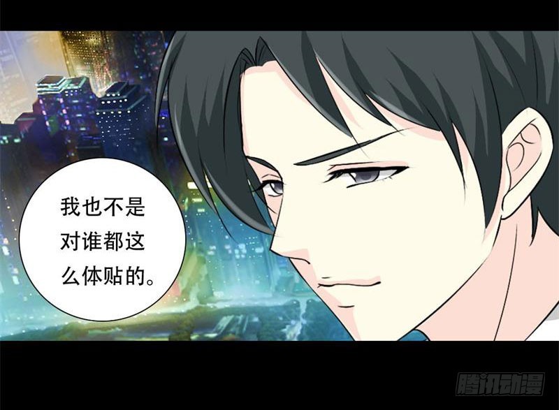 029 你是我的唯一-第29话