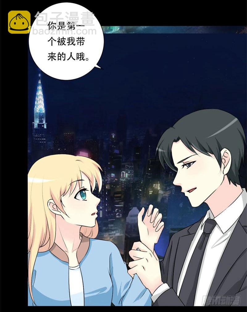 029 你是我的唯一-第29话