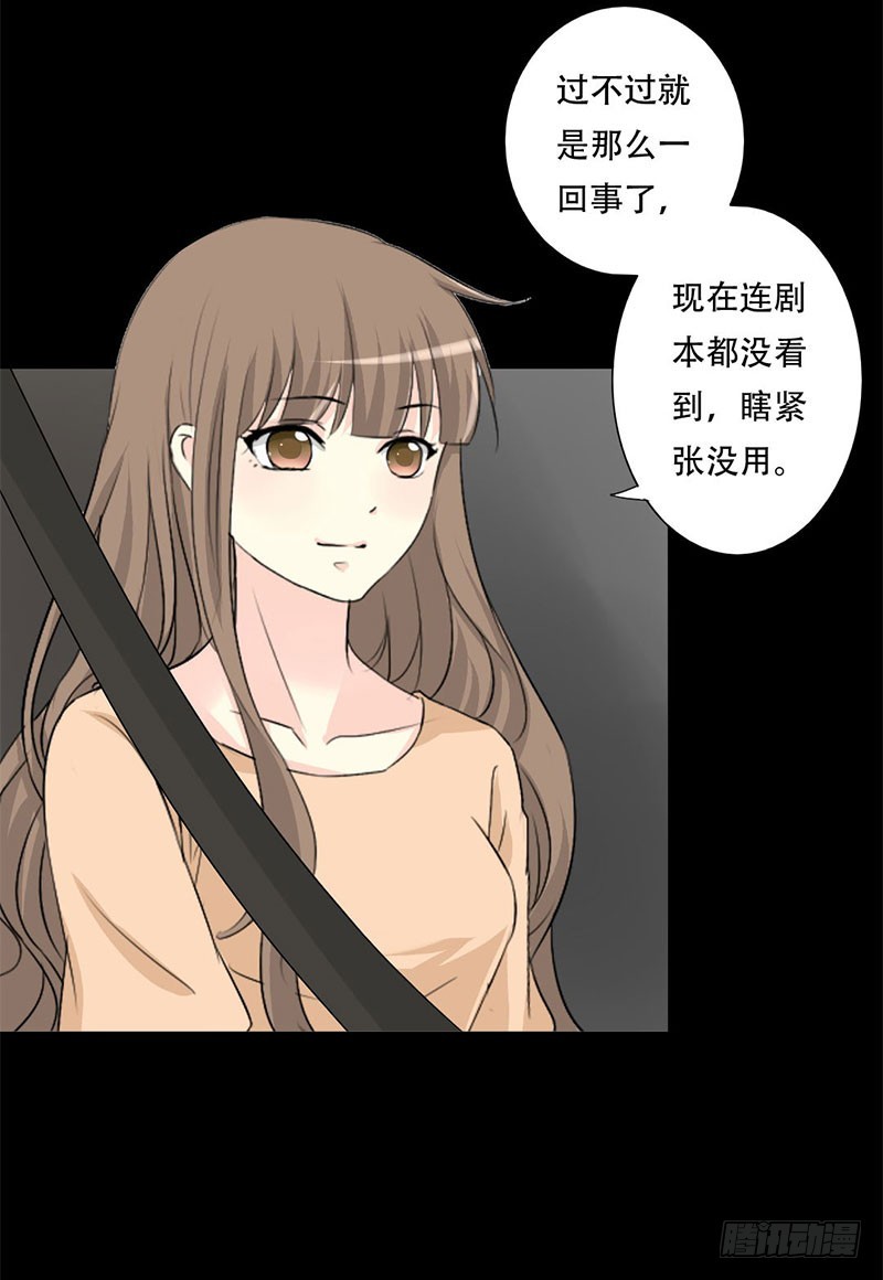 031 试镜-第31话