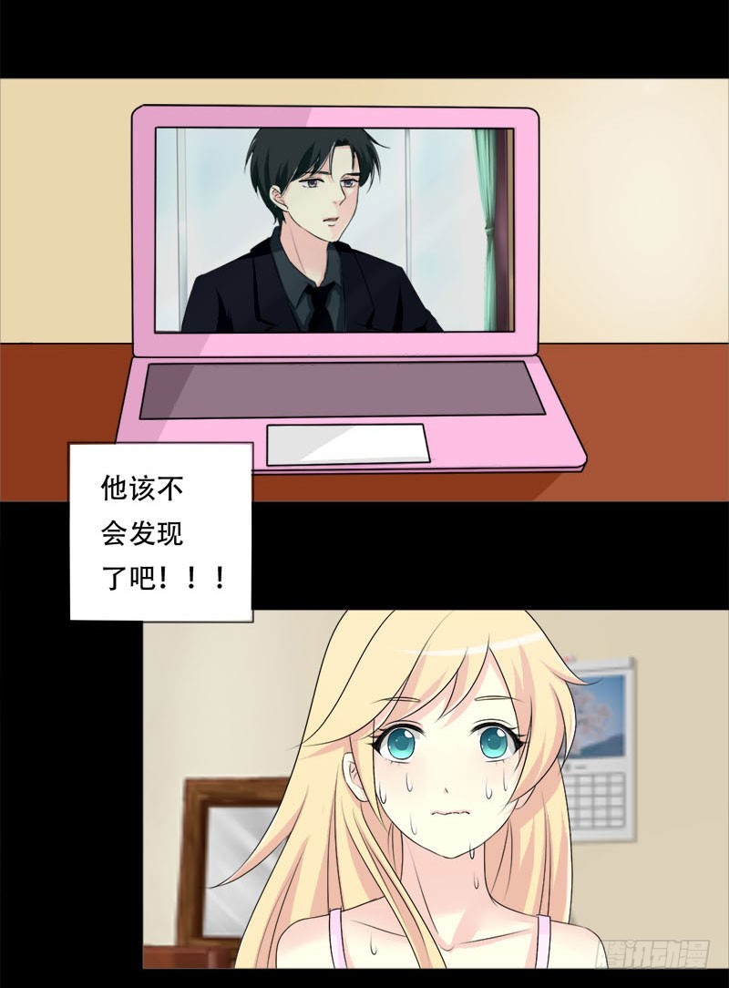 033 我也是有男朋友的人了-第33话