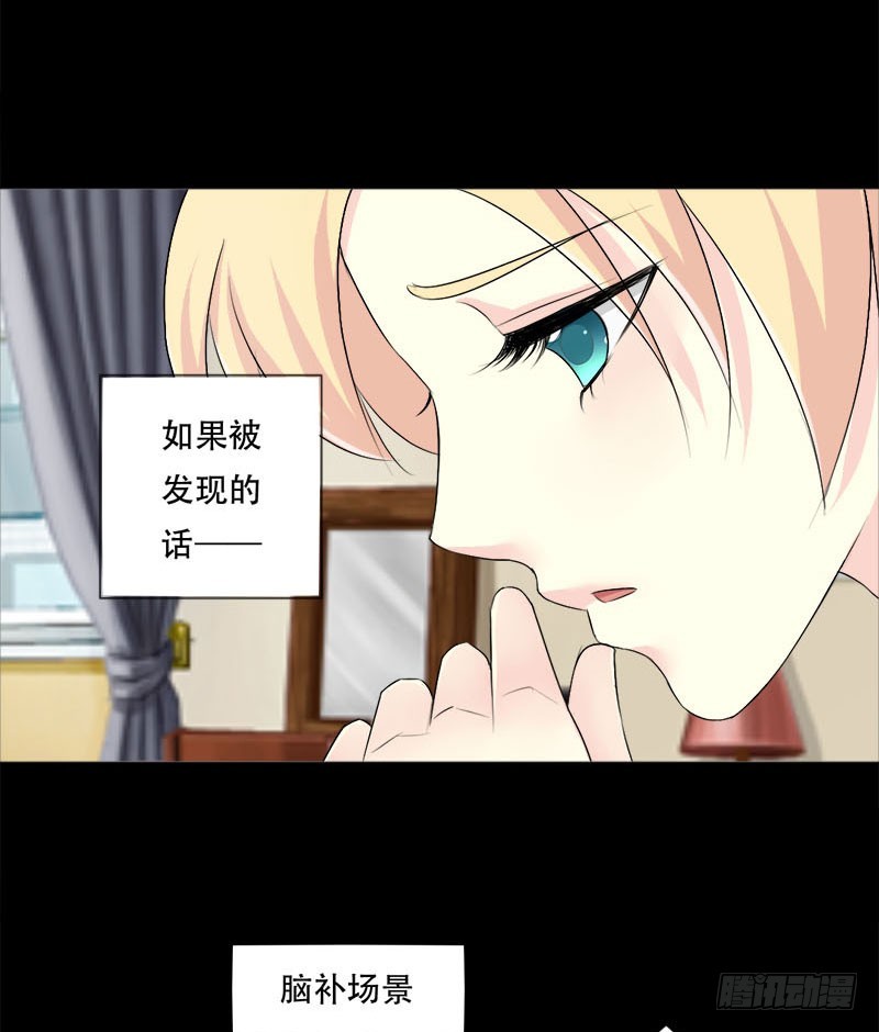 033 我也是有男朋友的人了-第33话