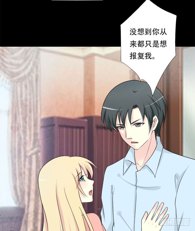 033 我也是有男朋友的人了-第33话