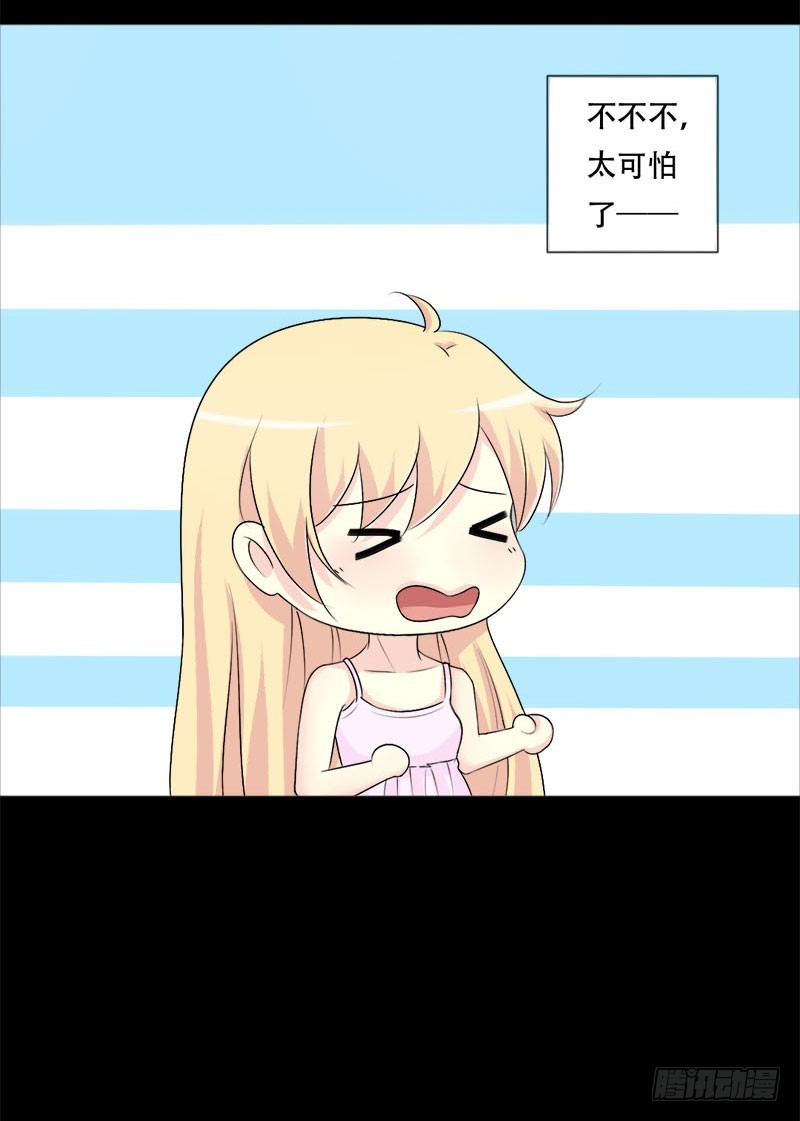 033 我也是有男朋友的人了-第33话