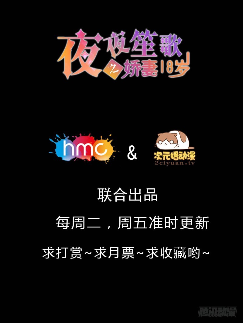 033 我也是有男朋友的人了-第33话