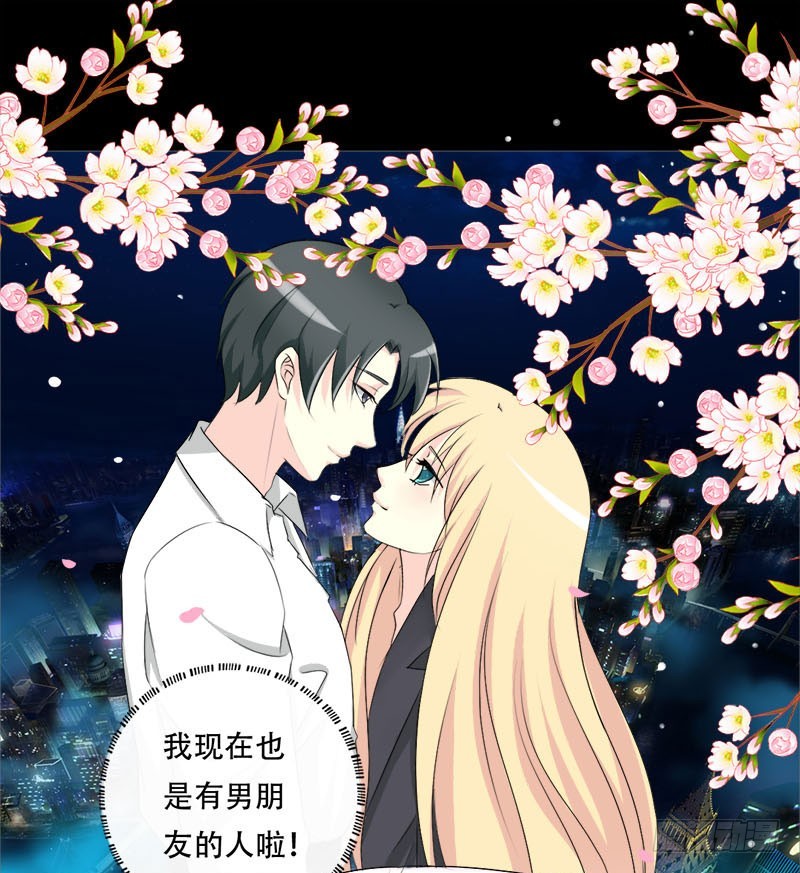 033 我也是有男朋友的人了-第33话