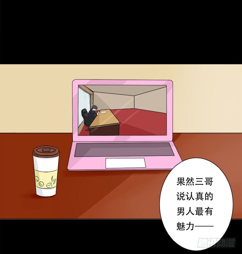 033 我也是有男朋友的人了-第33话