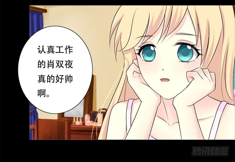 033 我也是有男朋友的人了-第33话