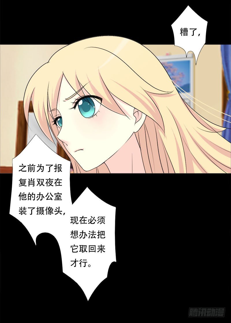 033 我也是有男朋友的人了-第33话