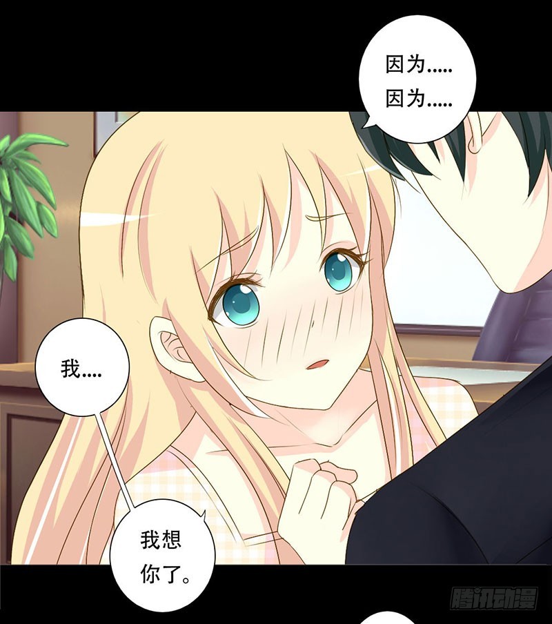 035 你在想什么？脸这么红！-第35话