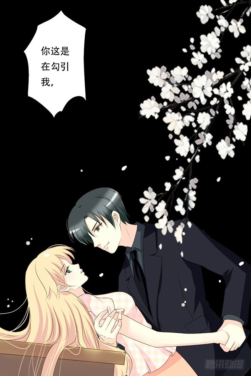 035 你在想什么？脸这么红！-第35话