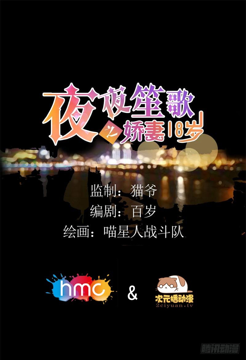037 你是我一个人的-第37话