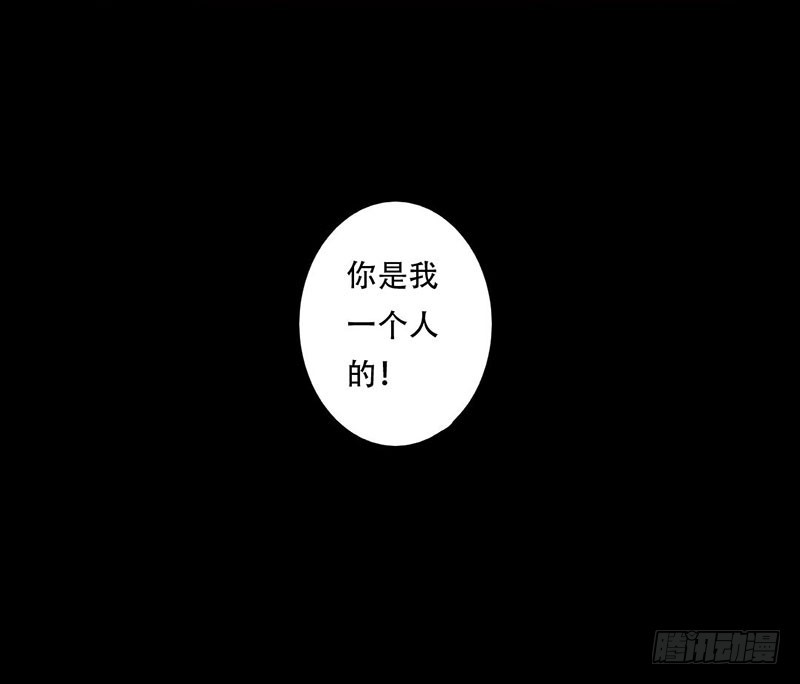 037 你是我一个人的-第37话
