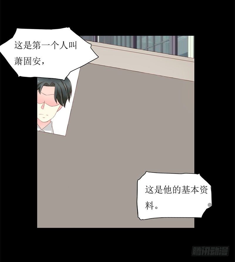 007 查到了！-第7话