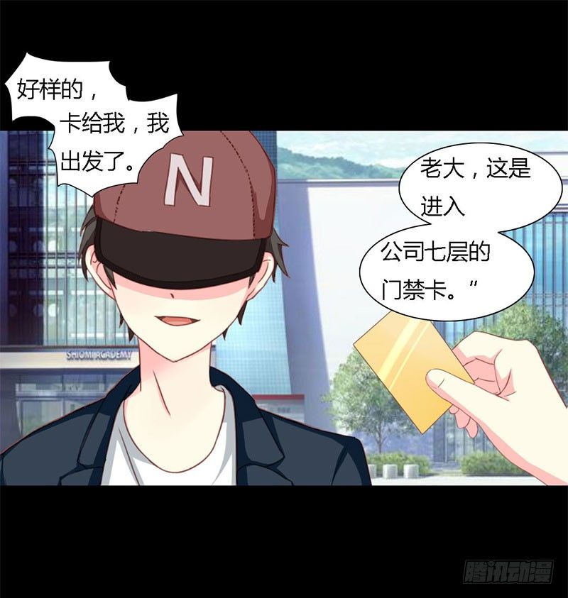 009 告诉我他的全部-第9话