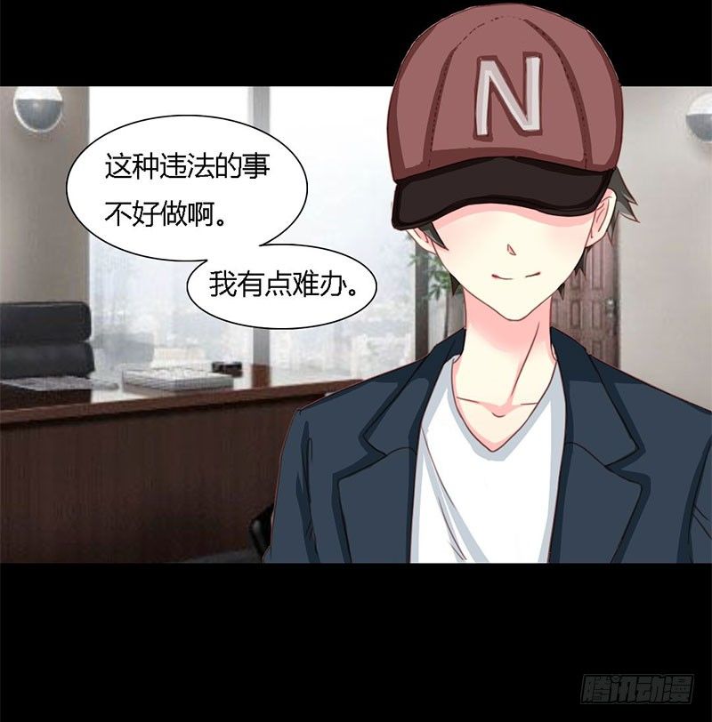 009 告诉我他的全部-第9话
