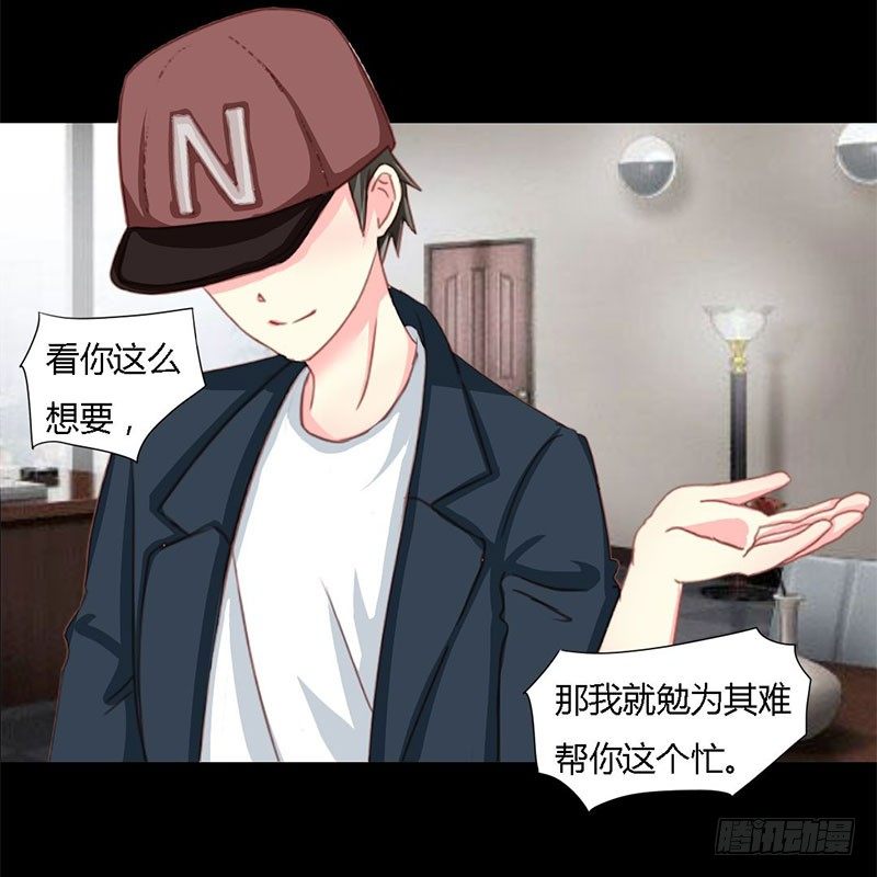 009 告诉我他的全部-第9话