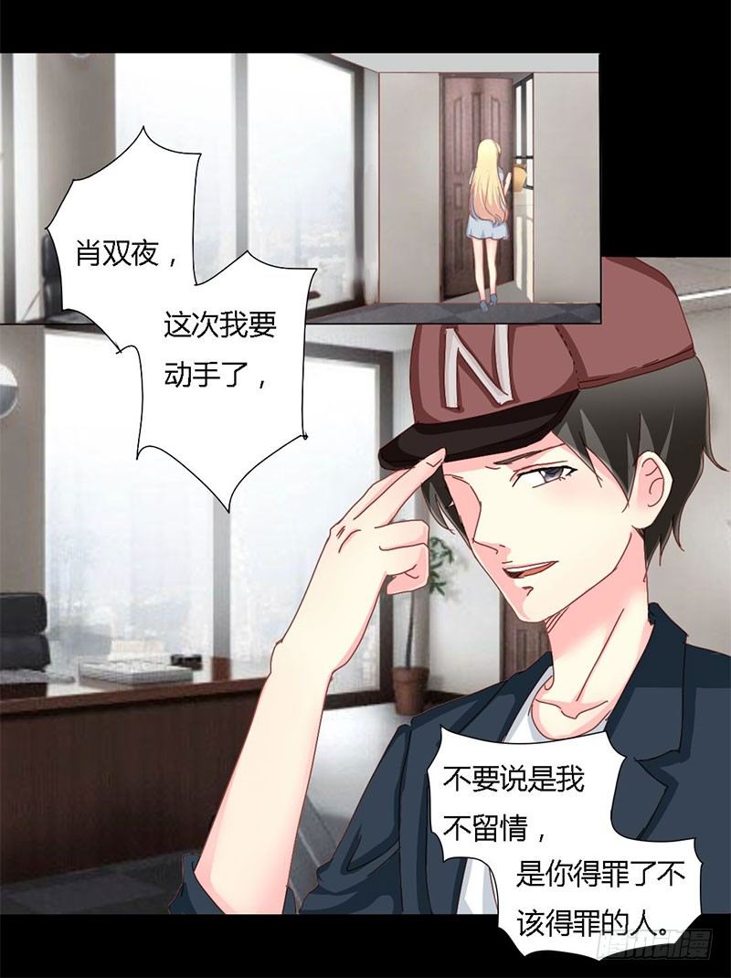 009 告诉我他的全部-第9话