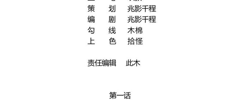 1(1/2)-第1话