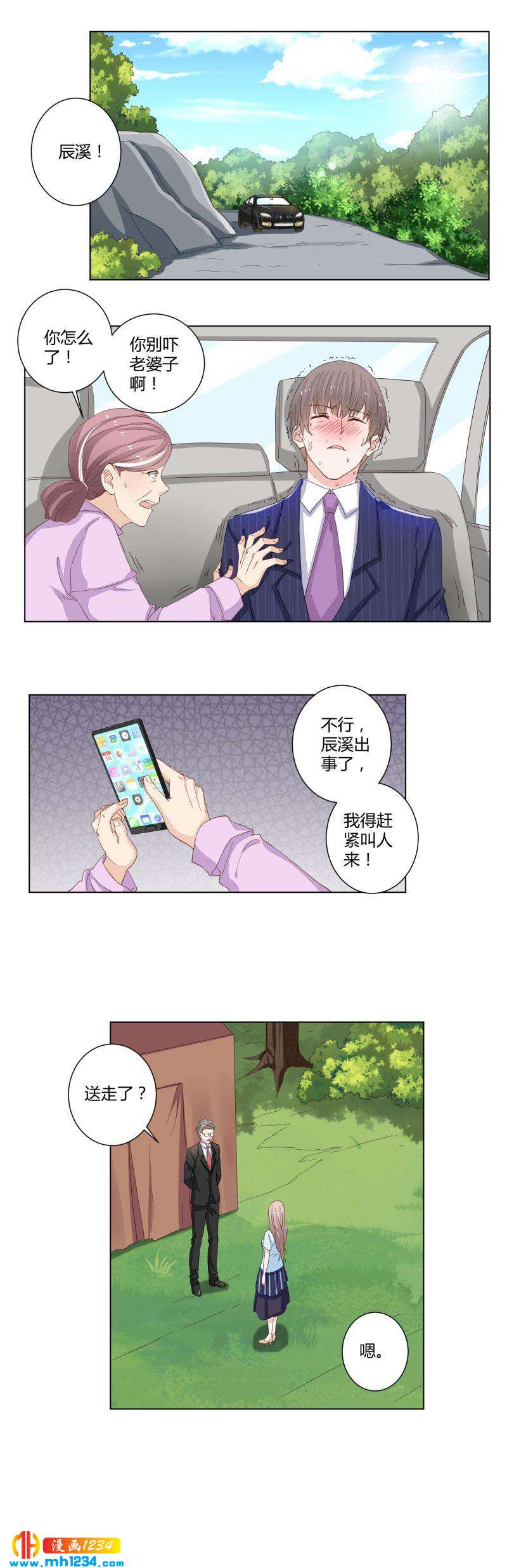 105-第105话