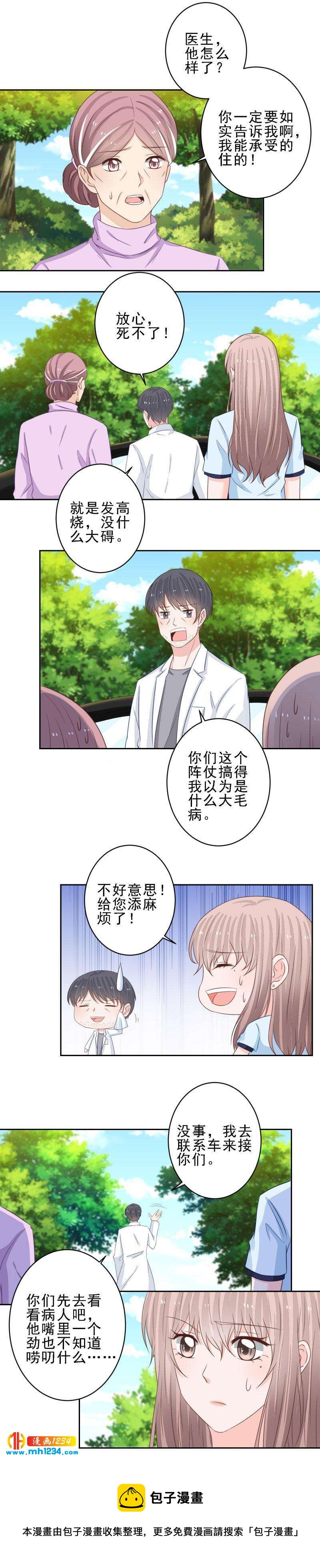 105-第105话