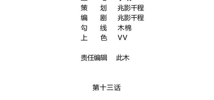 13(1/3)-第13话