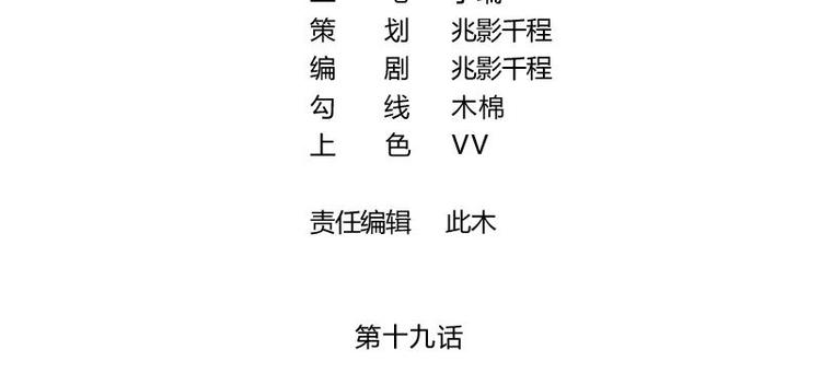 19(1/2)-第19话