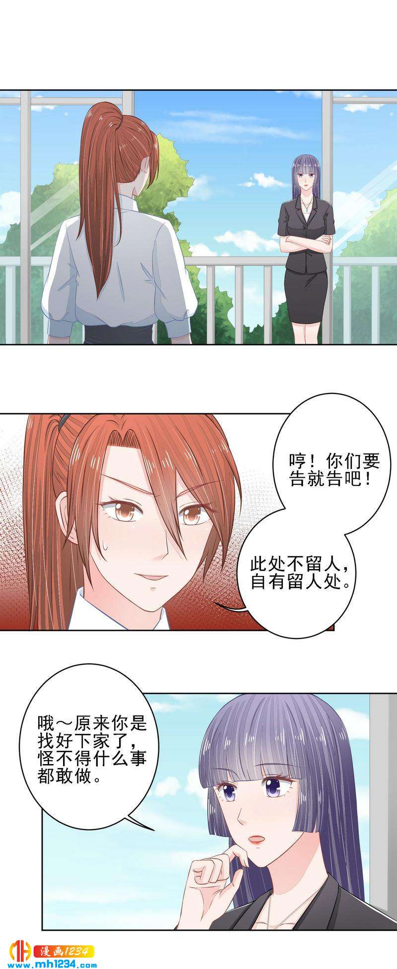 23-第23话