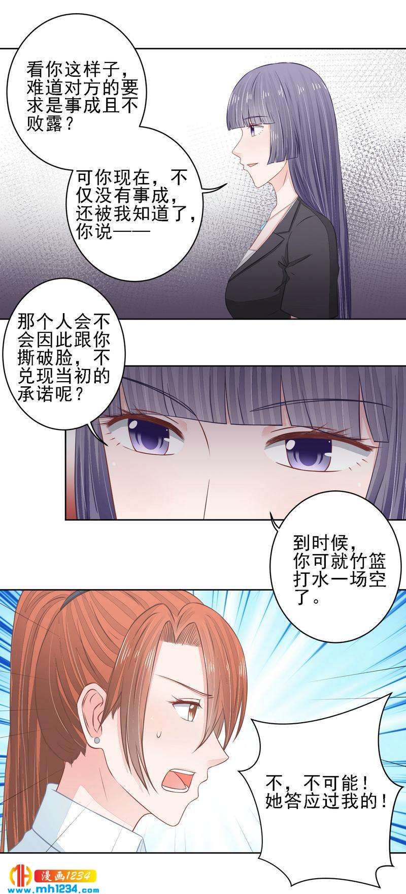 23-第23话