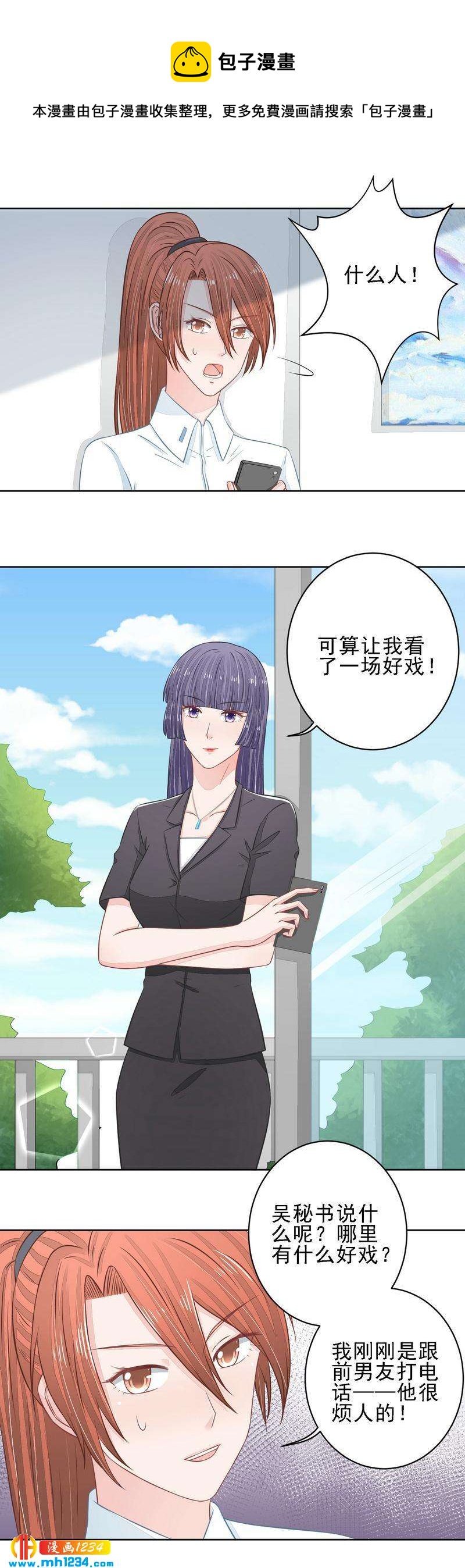 23-第23话