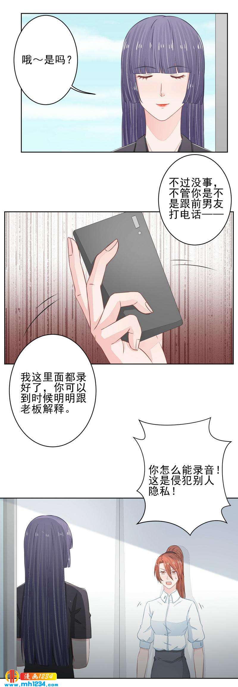 23-第23话