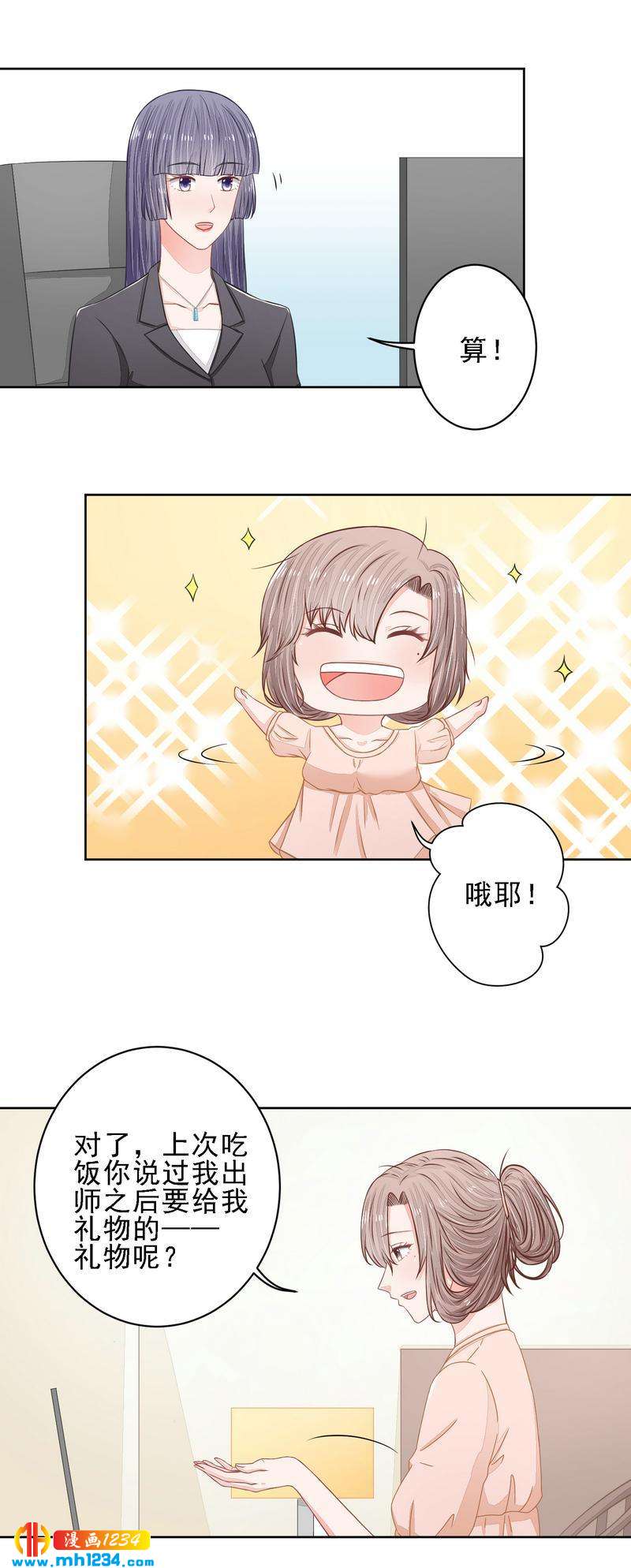 25-第25话
