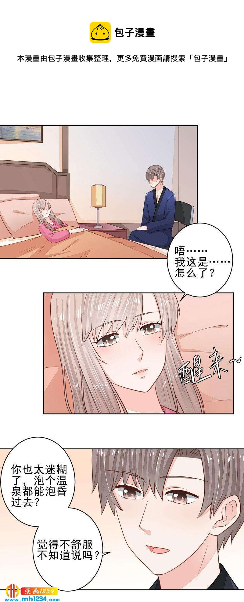 55-第55话