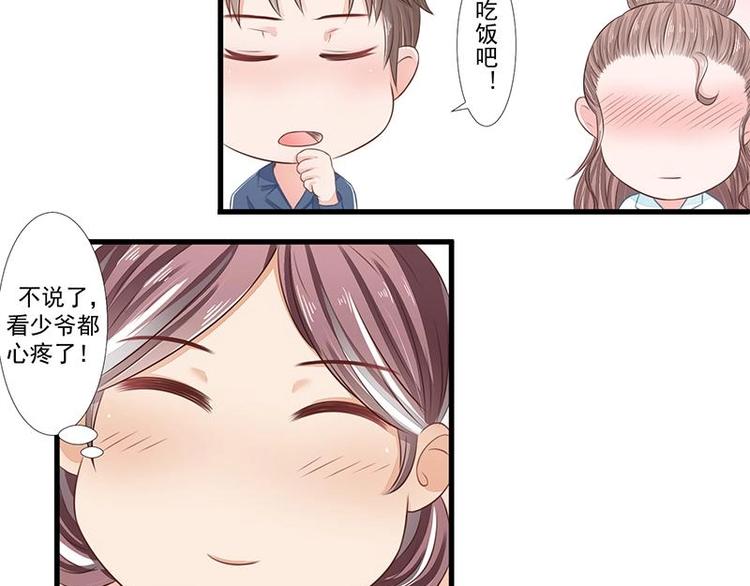 7-第7话