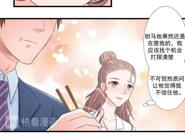 7-第7话