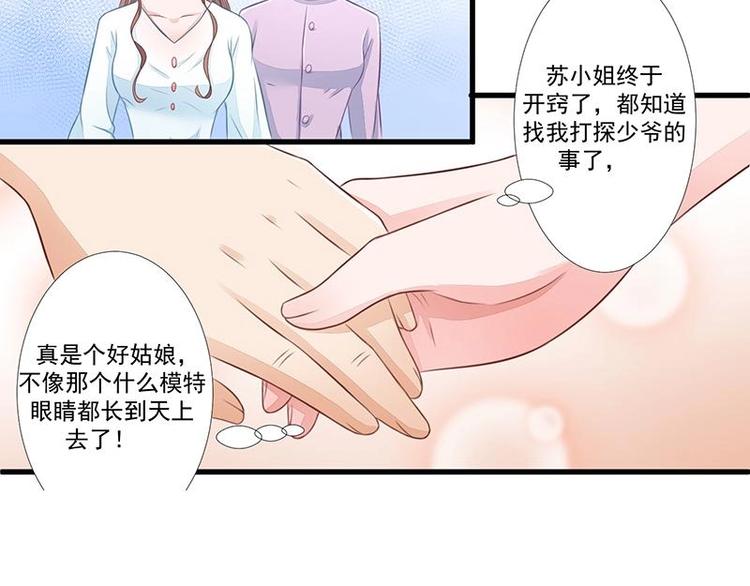 7-第7话