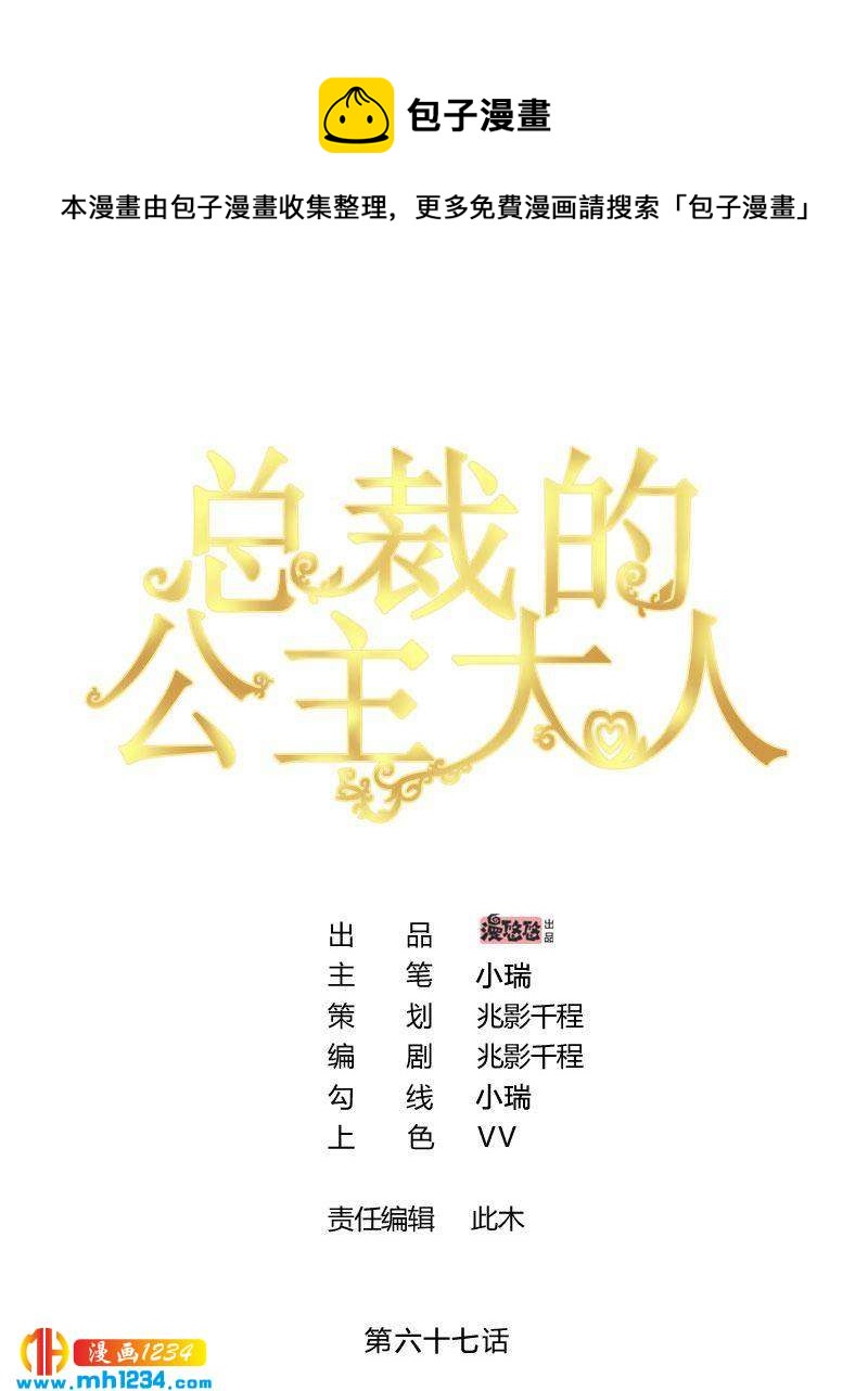 67-第67话