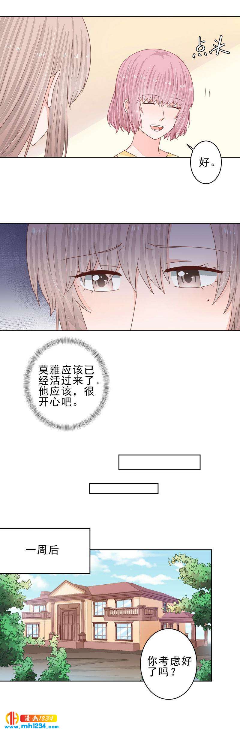 67-第67话