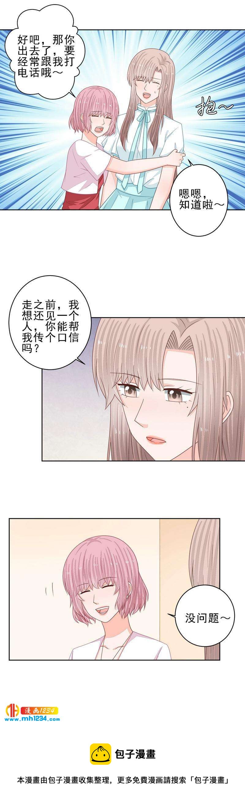 67-第67话