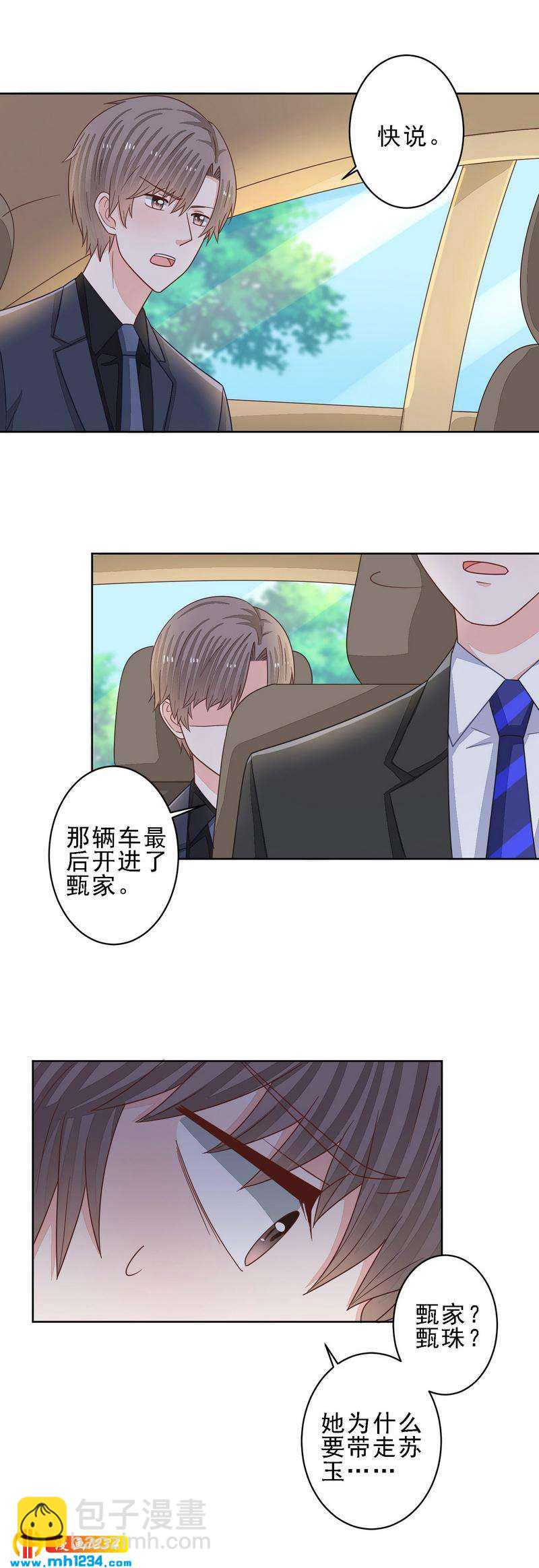 69-第69话