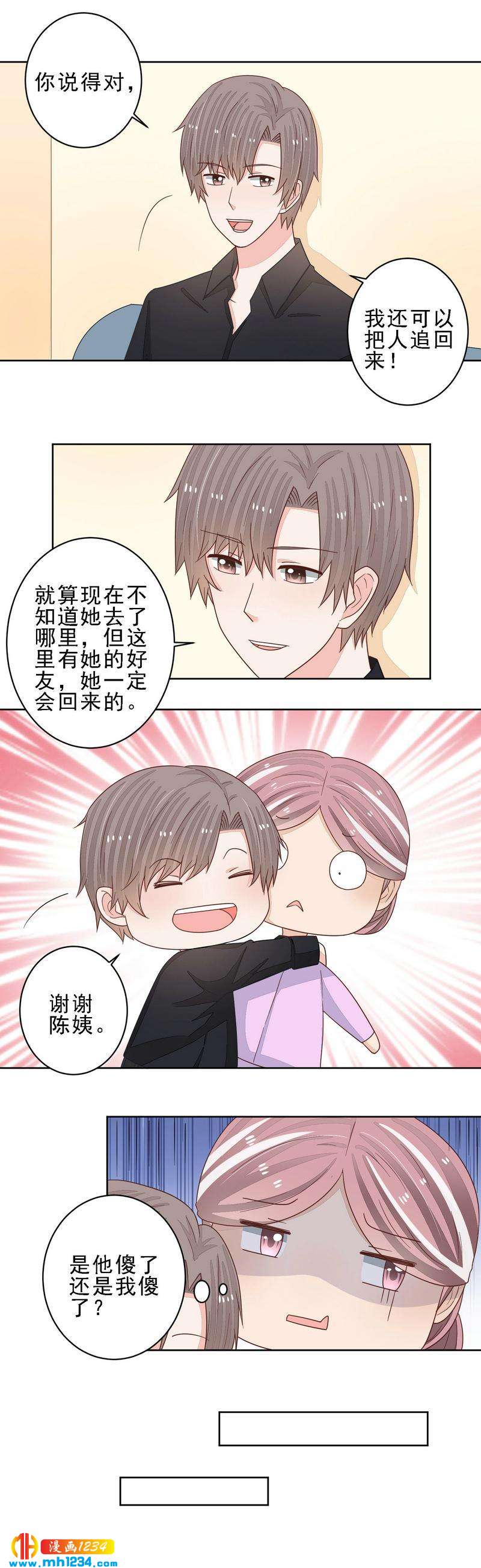71-第71话