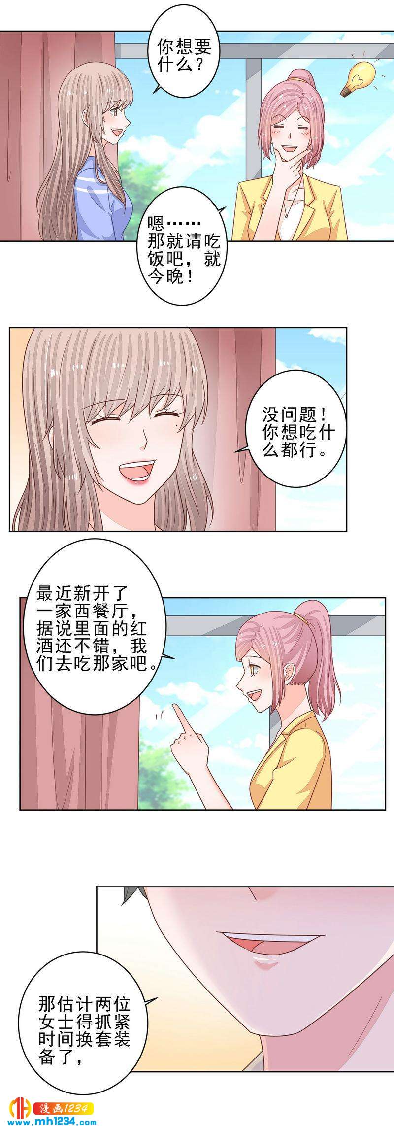 73-第73话