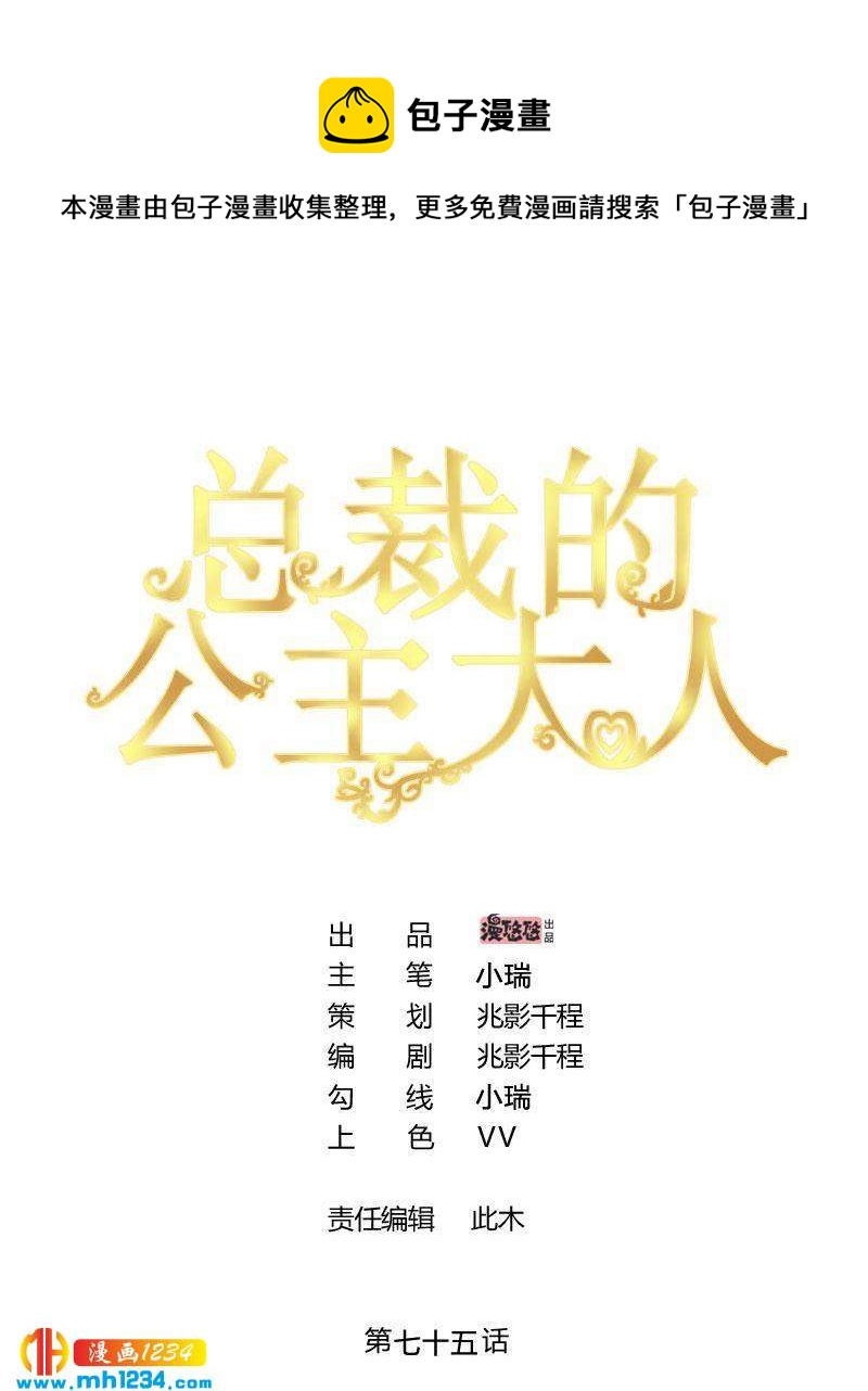 75-第75话