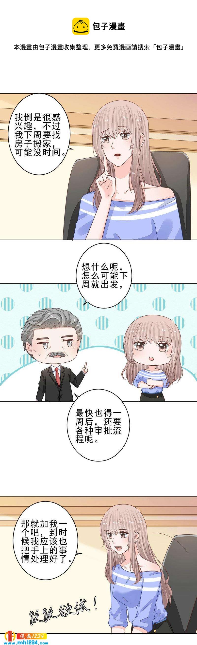 77-第77话