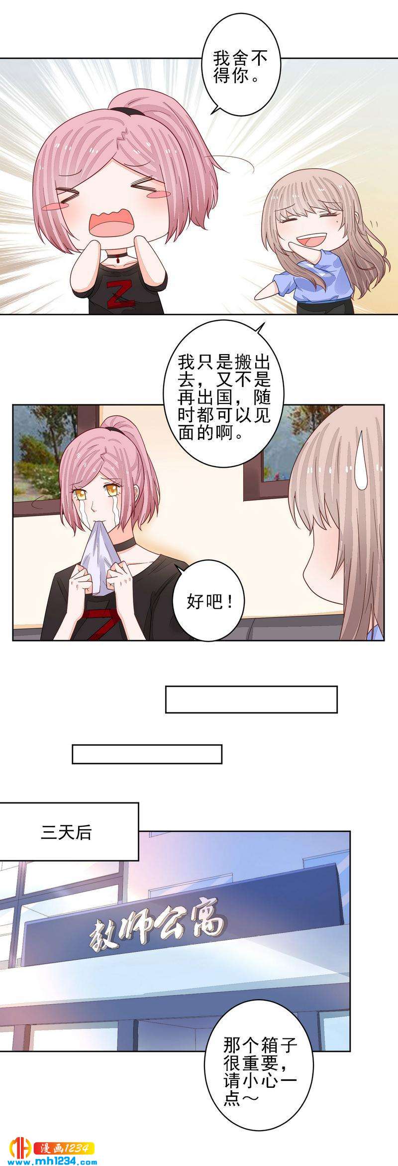 77-第77话
